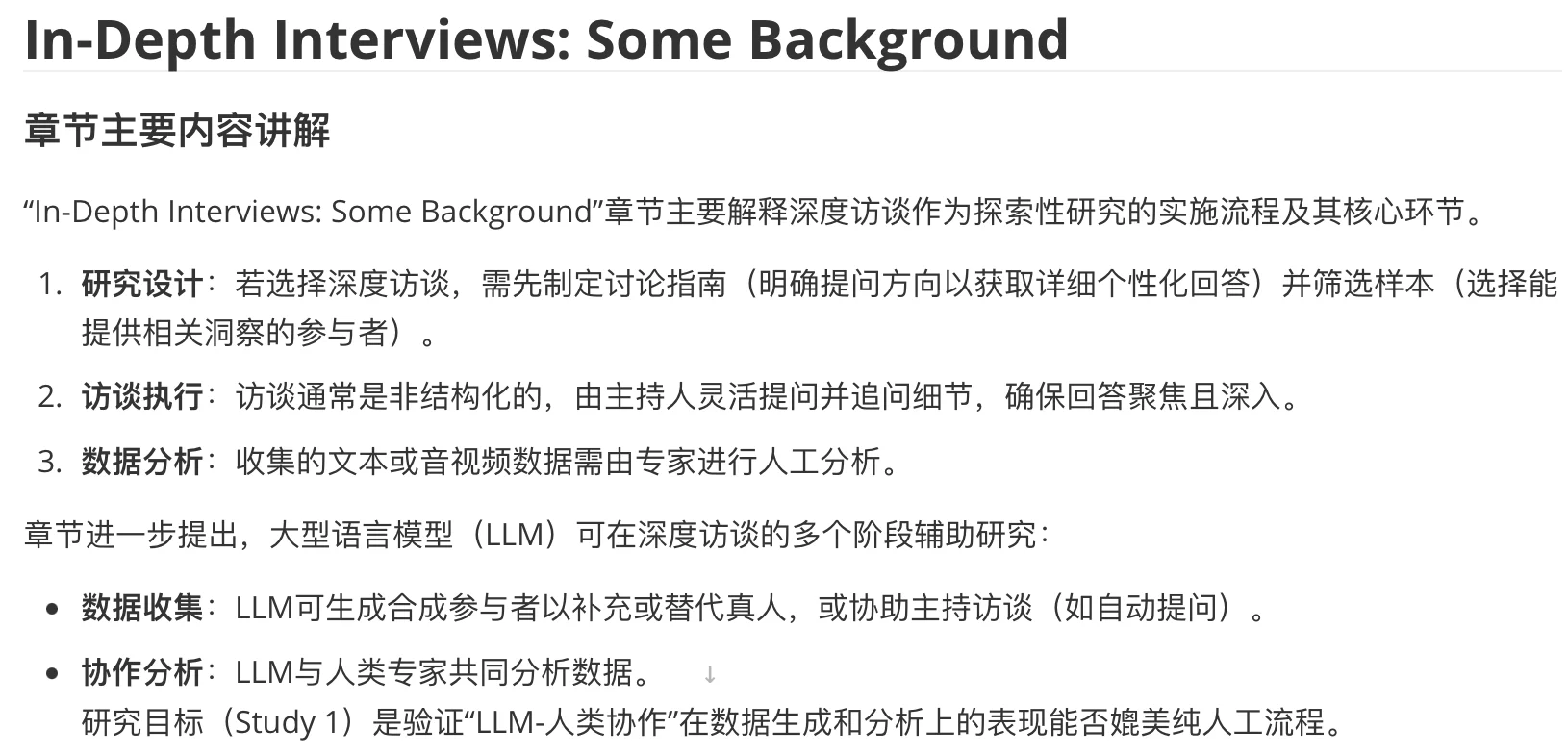 UTD24 JoM2025｜如何在市场调研中使用LLM