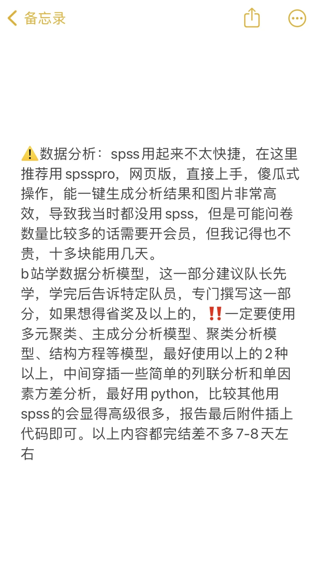 正大杯❗️两周速成省一等奖🥇