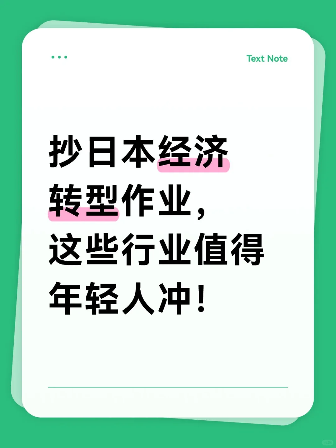 经济下行别慌！他山之石，可以攻玉