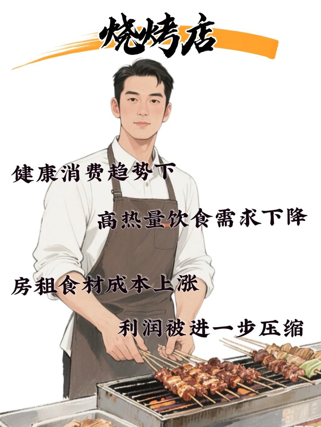 越来越难的6个行业