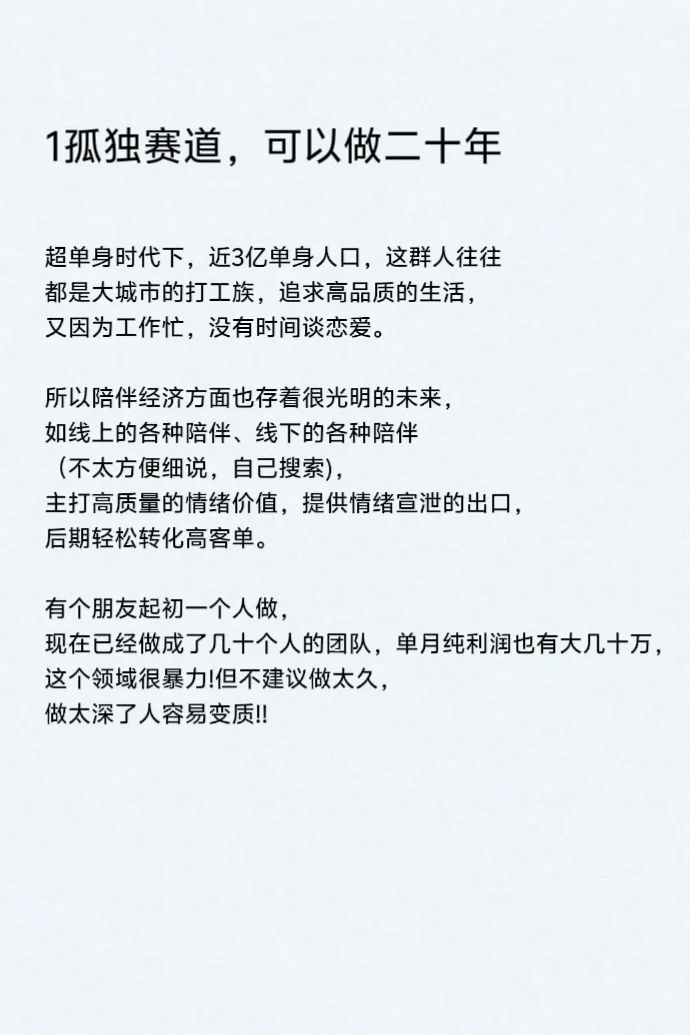 2026风口已经很明显、现在正是布局时刻