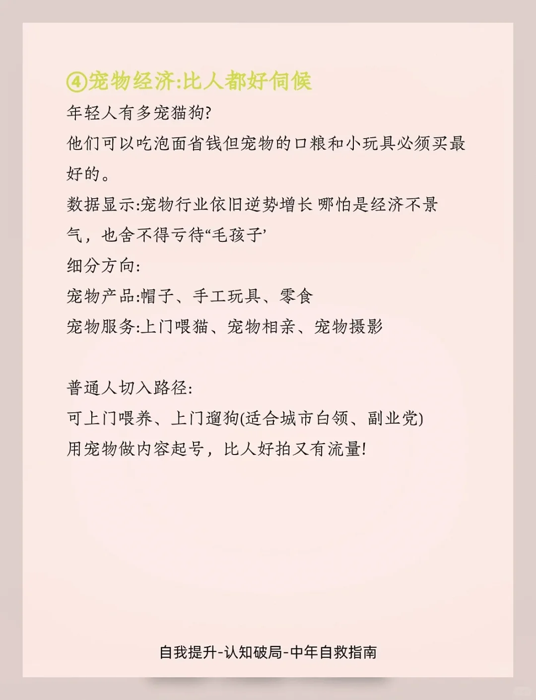 深度解析：未来几年的新风口会在哪？