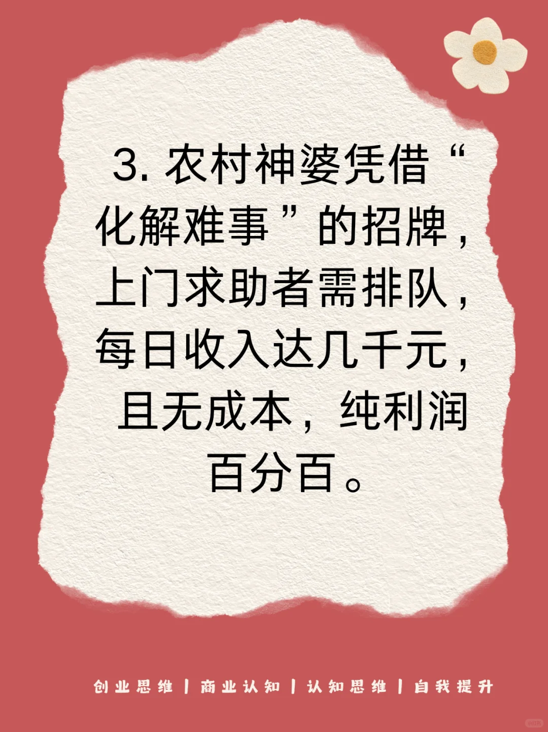 闷声发大财｜赚钱的行业，从不显眼