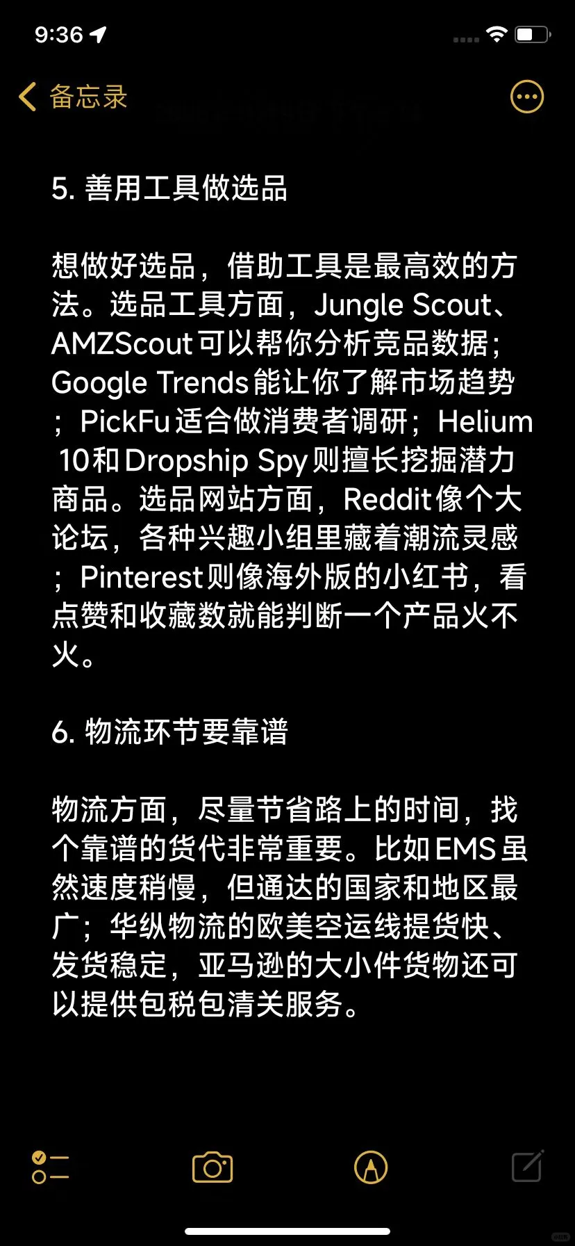 聪明的人已经发现今年的跨境电商不对劲啦