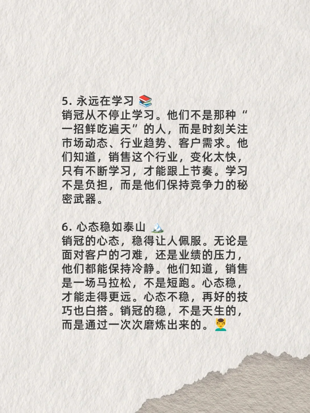 销冠秘籍大公开！发疯式努力才是王道