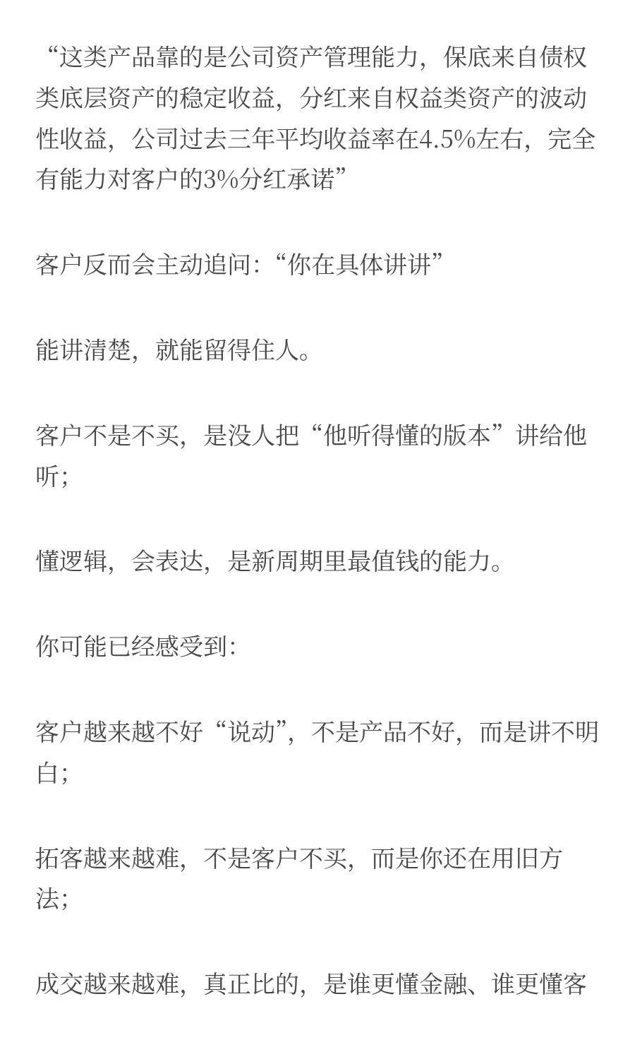 831过后，保险代理人的生死考验拉开序幕
