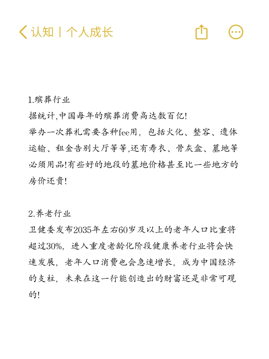 未来风口抢先知