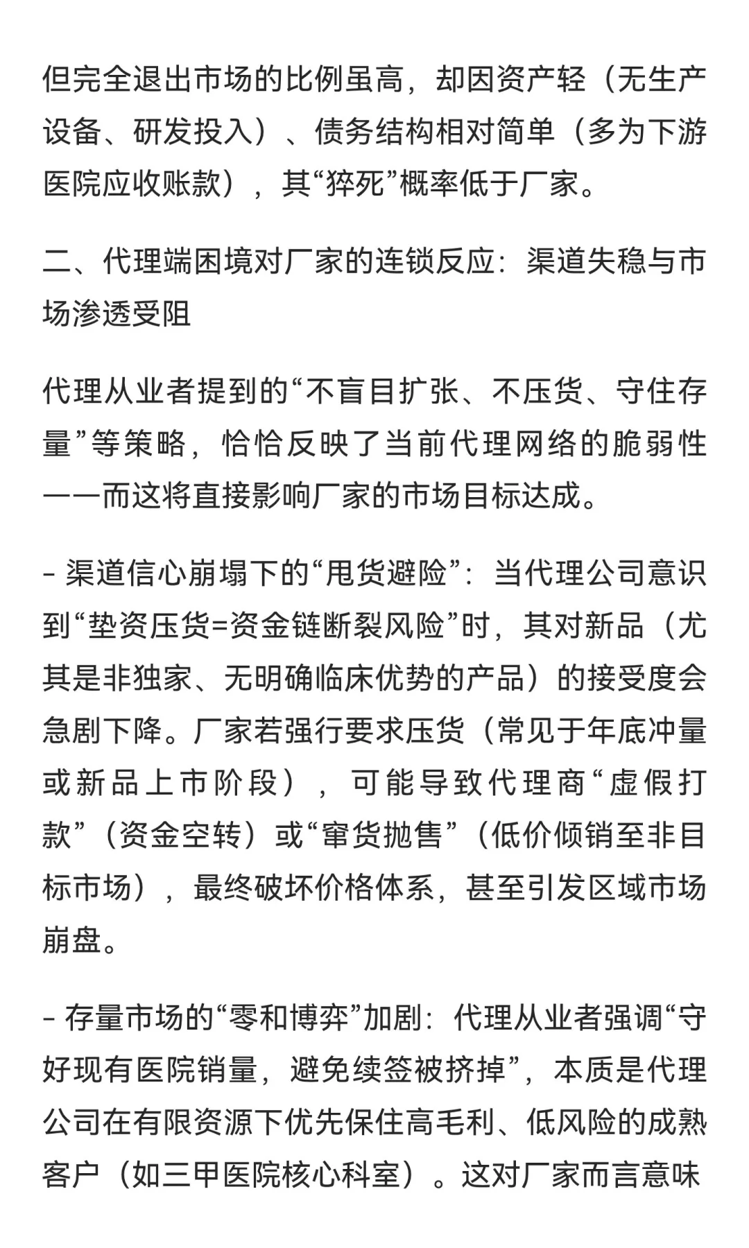 医械厂家如何看未来5年大环境