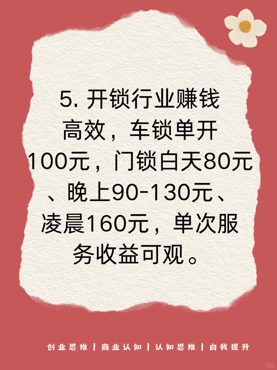 闷声发大财｜赚钱的行业，从不显眼