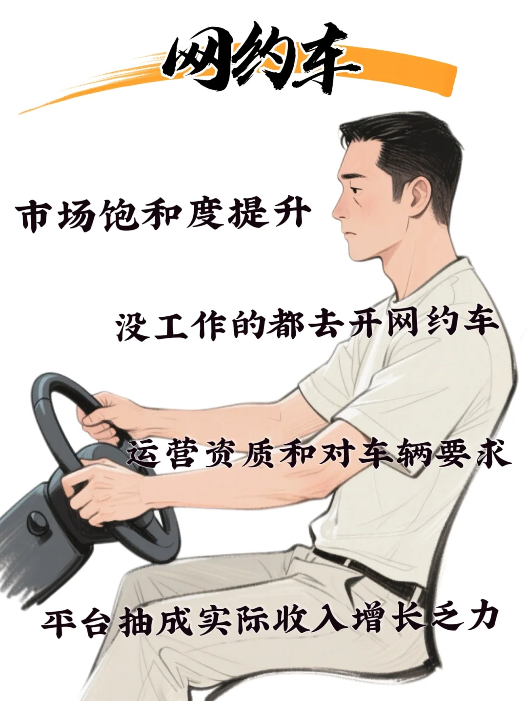 越来越难的6个行业