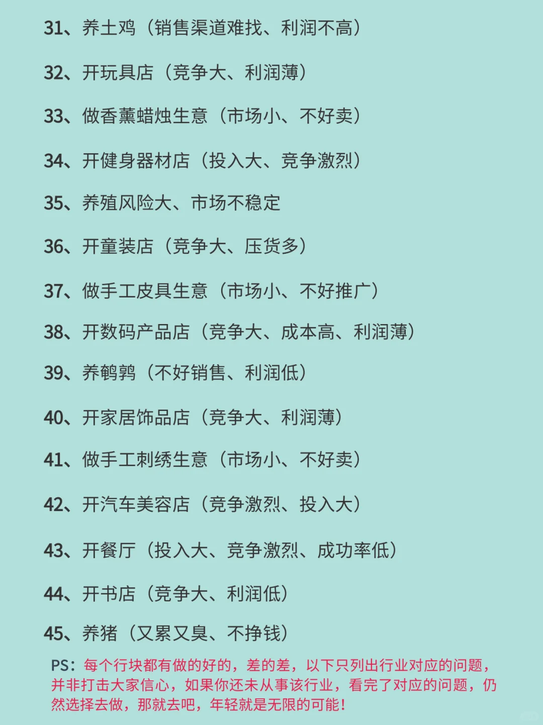 下半年准备创业的先看看再决定