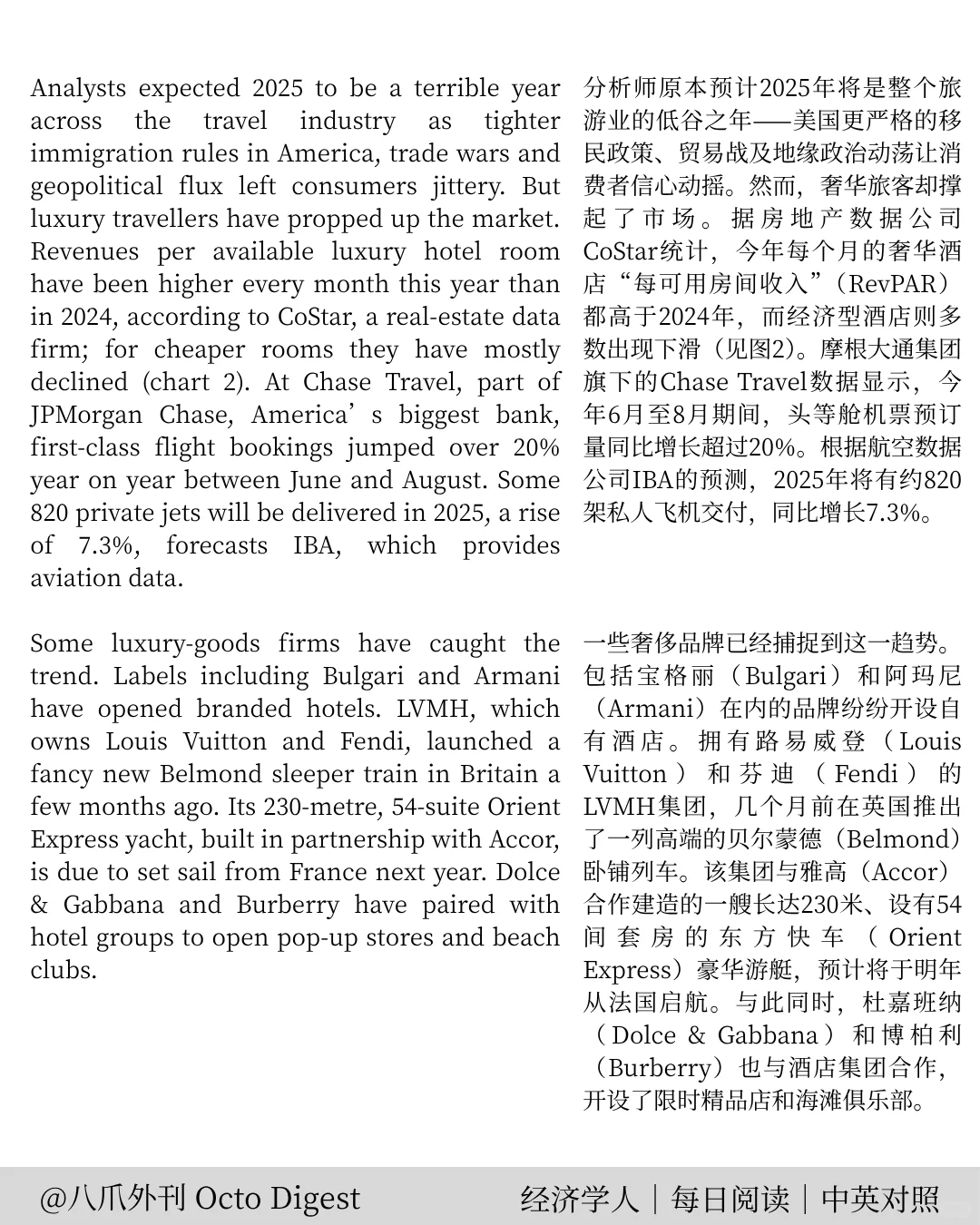 经济学人｜奢华旅游 全球新趋势 🌍✈️