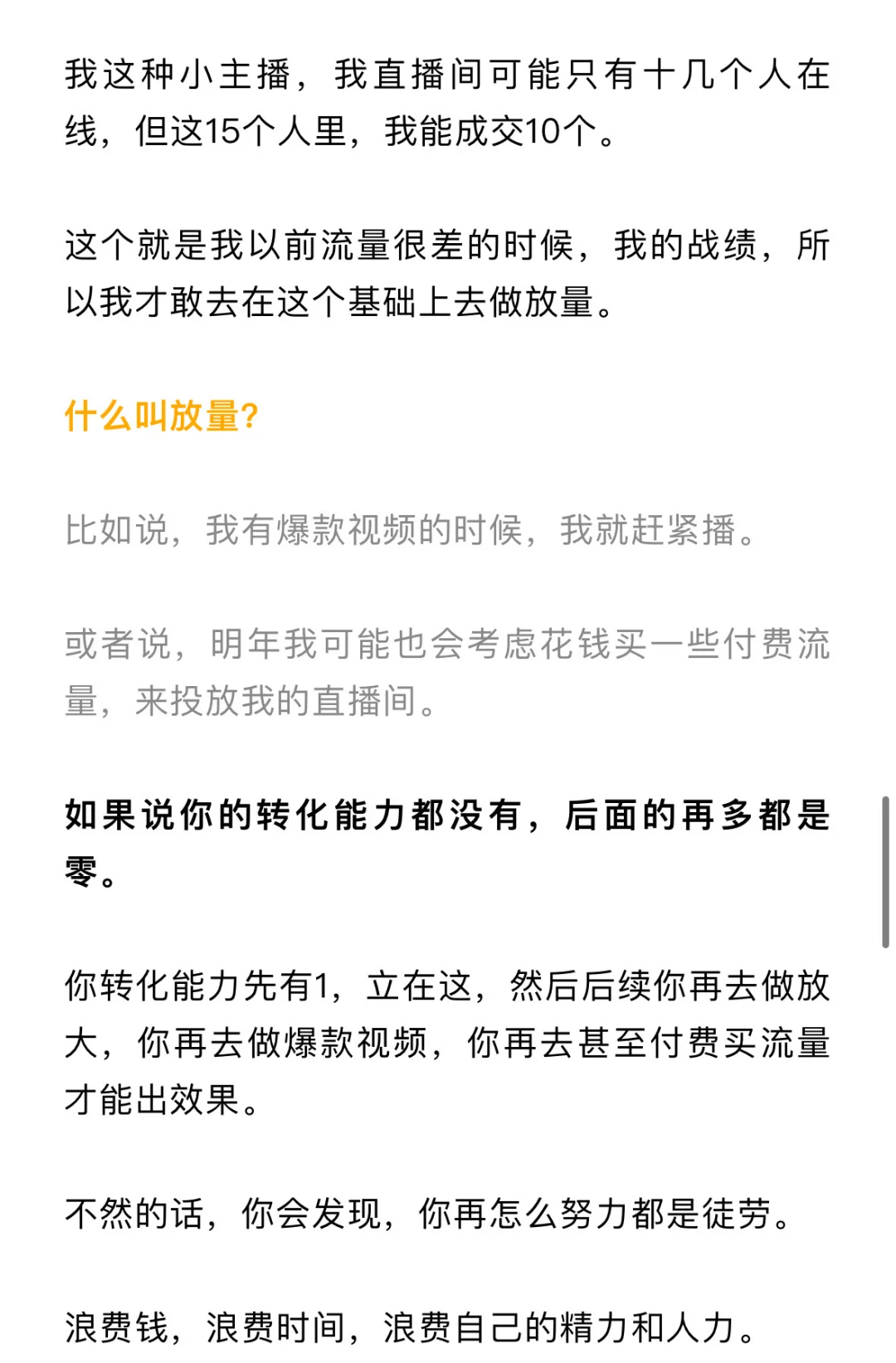 恕我直言：自媒体，虚假繁荣