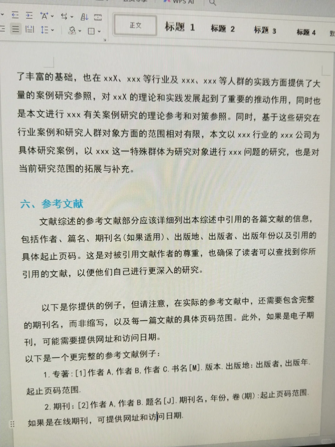 偷偷拍导师电脑上的国内外研究现状模板