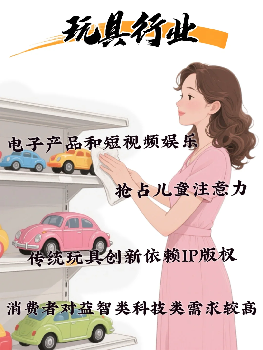 越来越难的6个行业