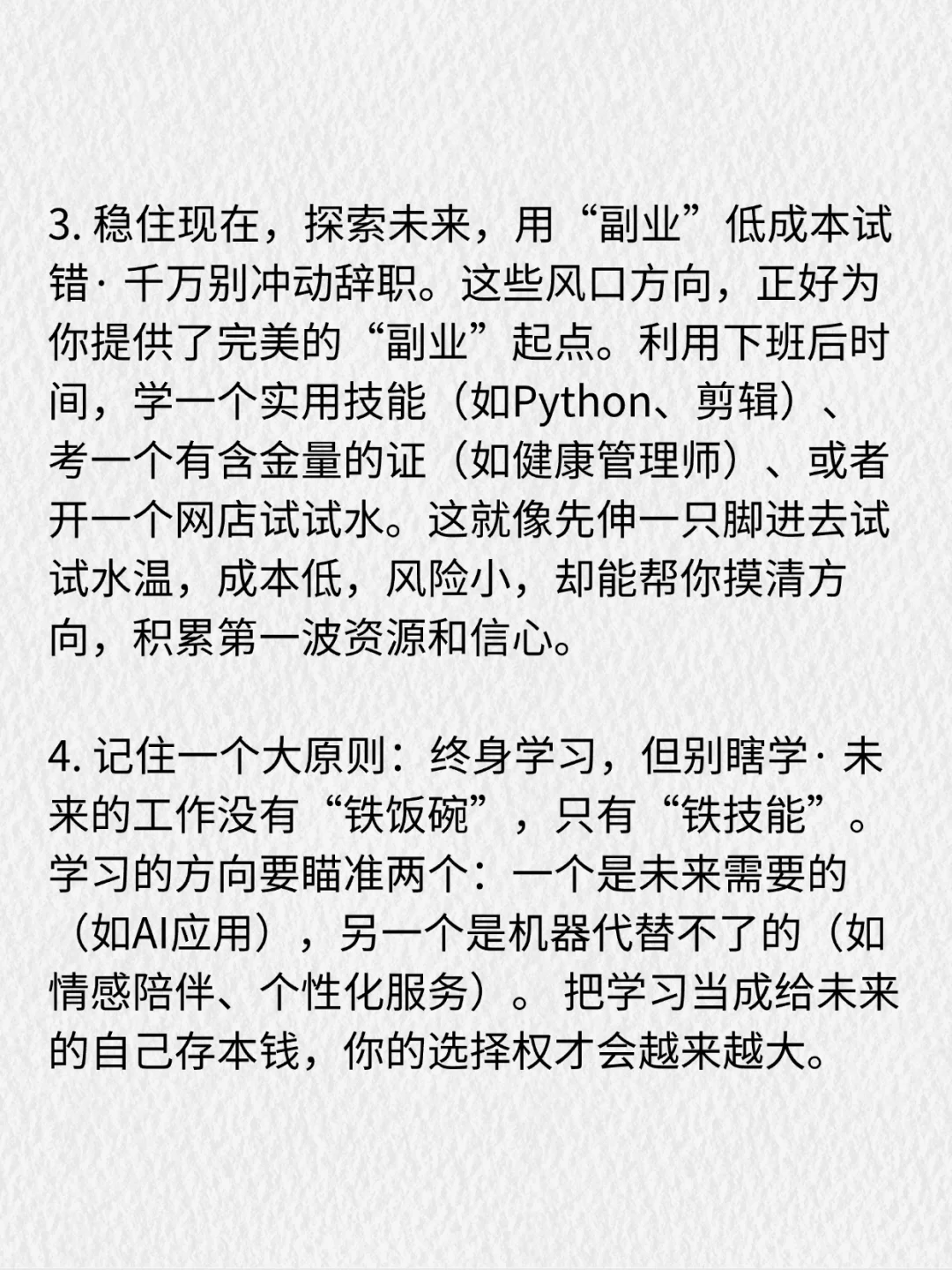 未来8大行业的发展前景，普通人如何把握