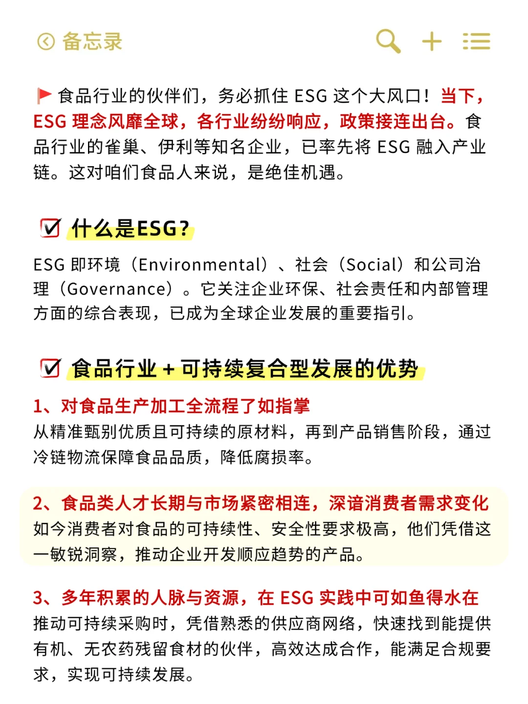 老天奶，食品类转行简直赢麻了❗❗