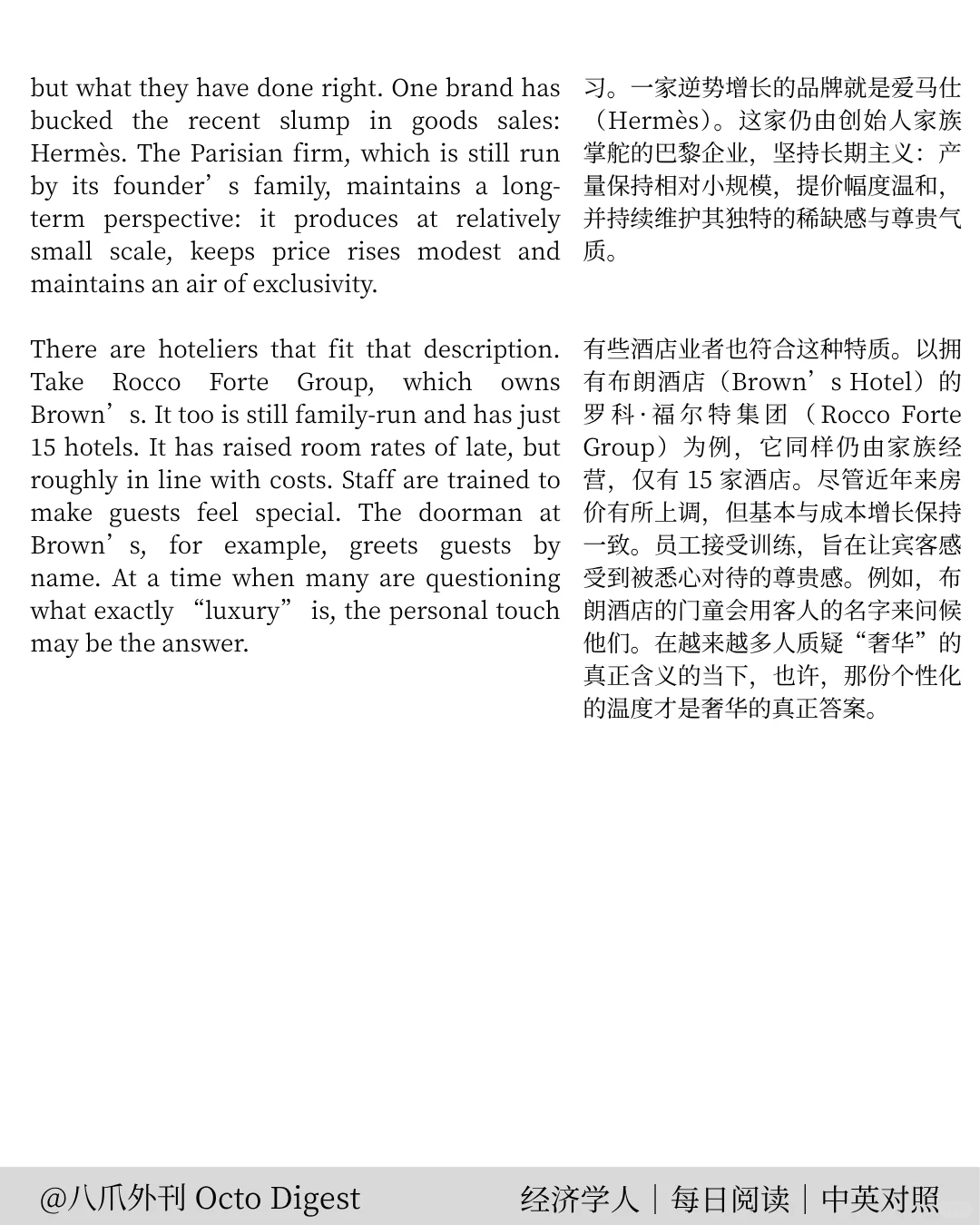 经济学人｜奢华旅游 全球新趋势 🌍✈️