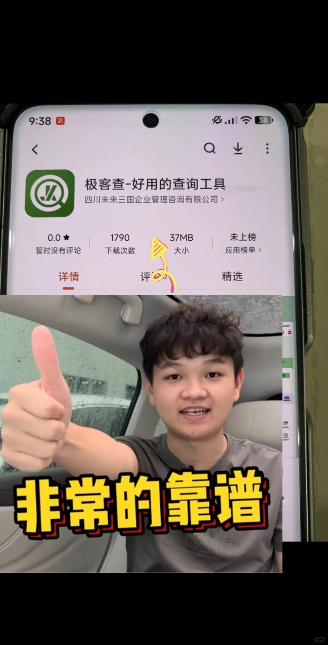 大数据查询不要花冤枉钱，快速自查报告