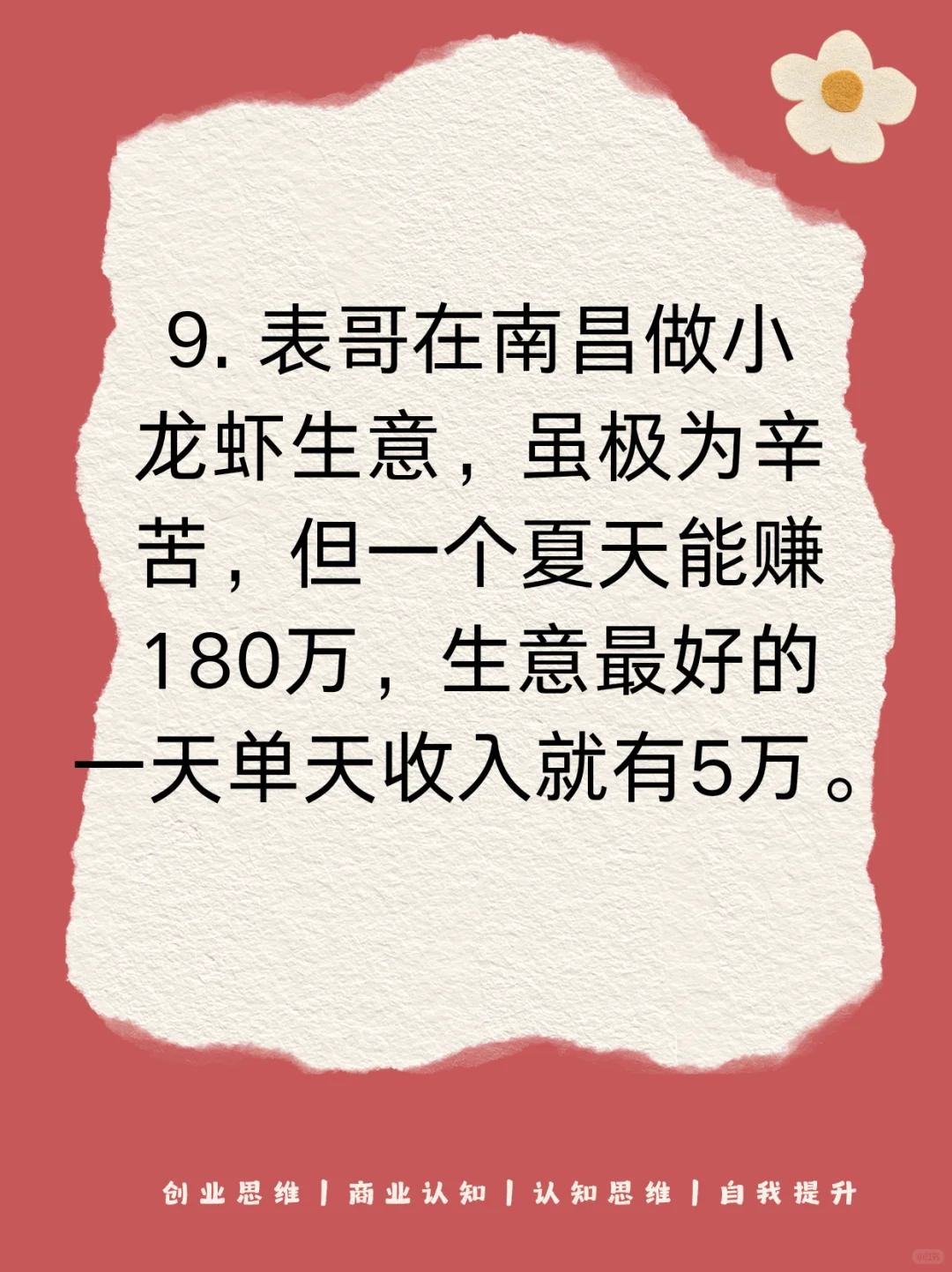 闷声发大财｜赚钱的行业，从不显眼