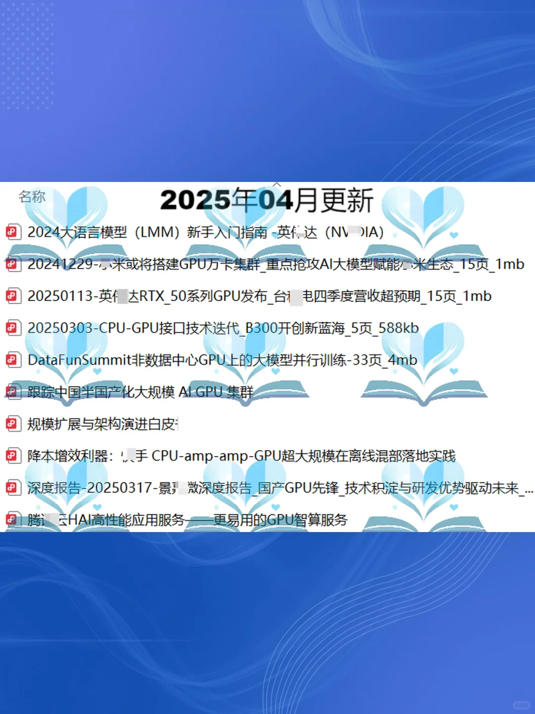 2025GPU行业研究报告📊产业链市场分