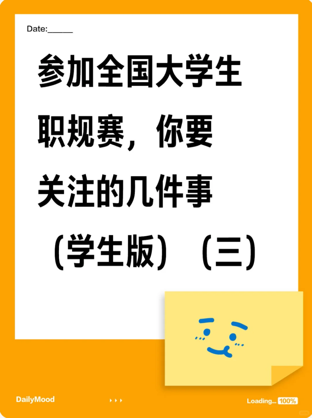 为什么有的职规赛材料会显得比较空洞？