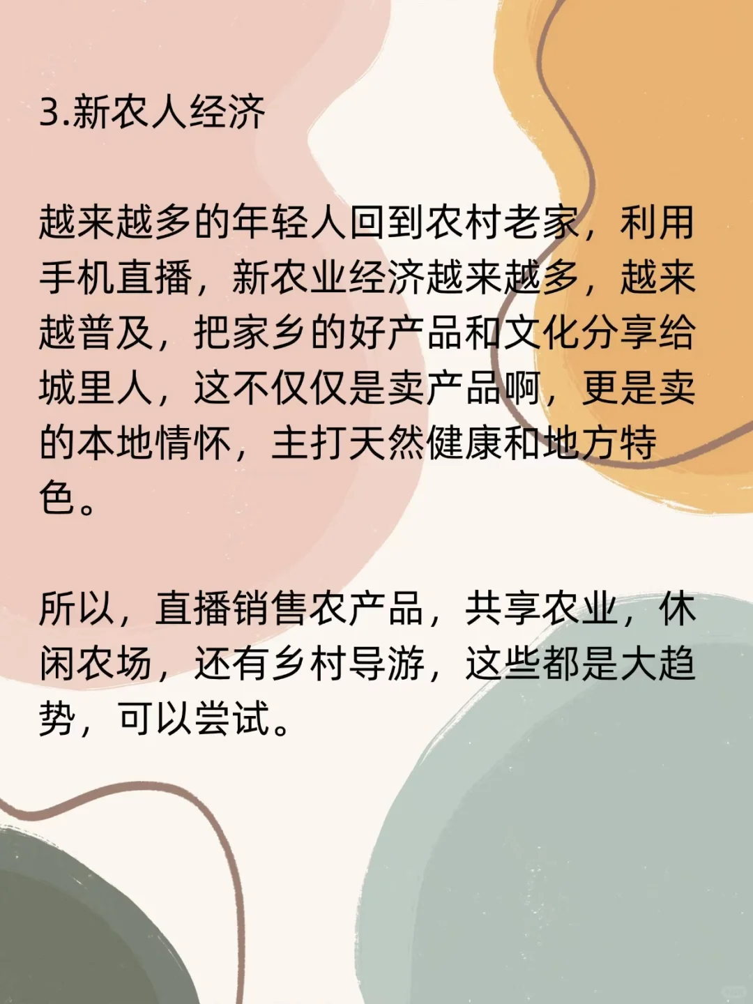 经济不好反而会越来越好的赛道