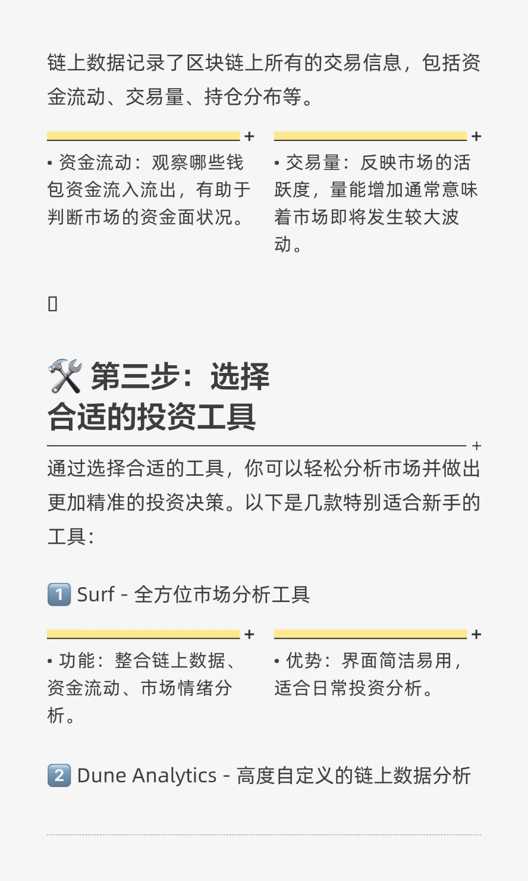 币圈小白必看！3个步骤轻松入门虚拟货币投