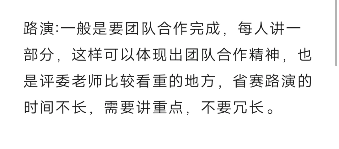 市场调研大赛拿国奖没那么难
