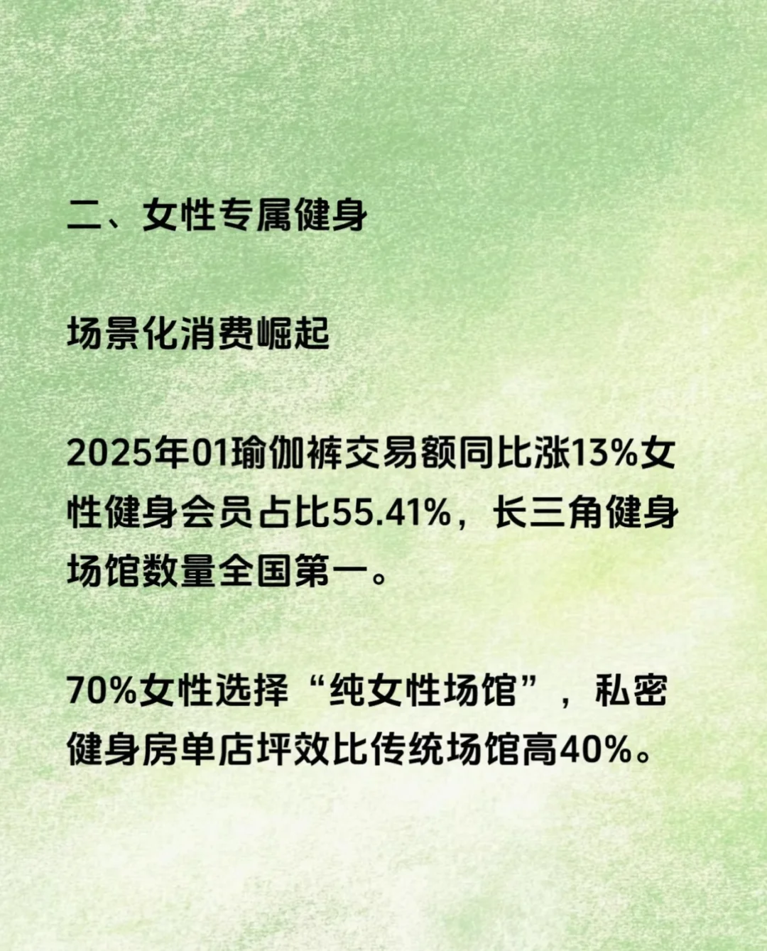 未来五年，女性的火爆赛道💗