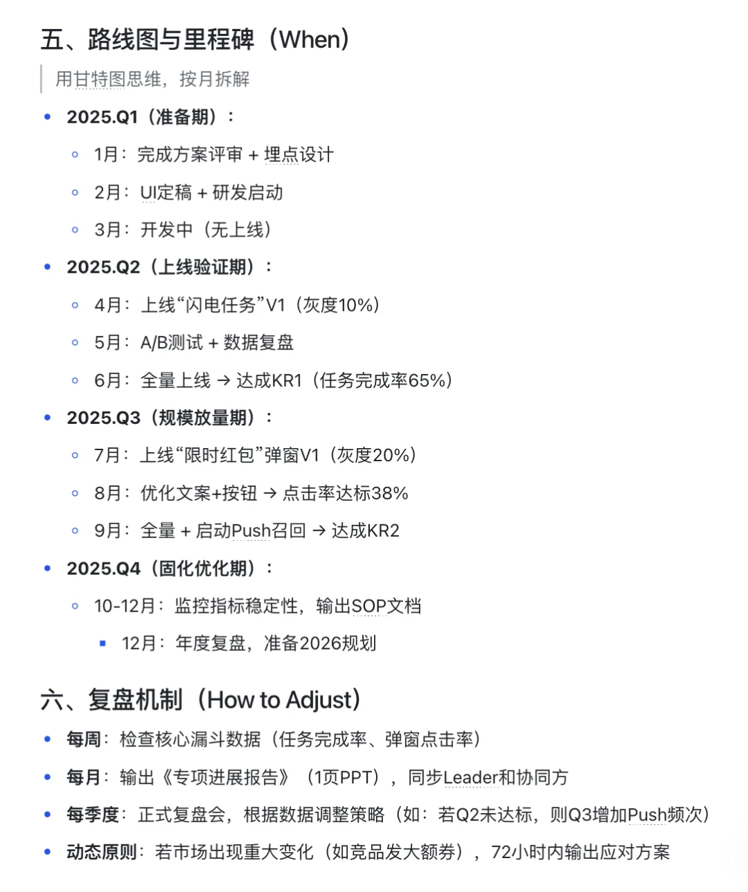 产品规划到底是什么？怎么写？