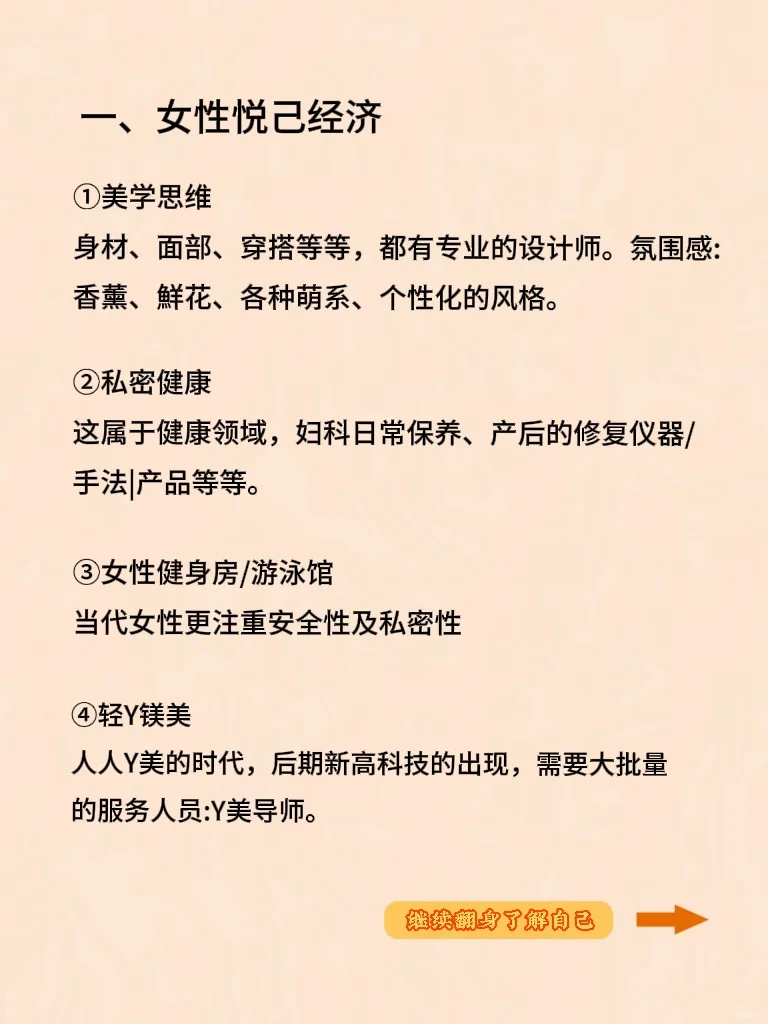 明天要来的 未来五年很挣钱的赛道🔥