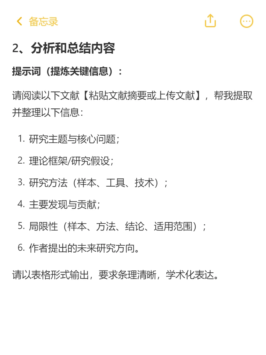国内外研究现状原来可以这样写