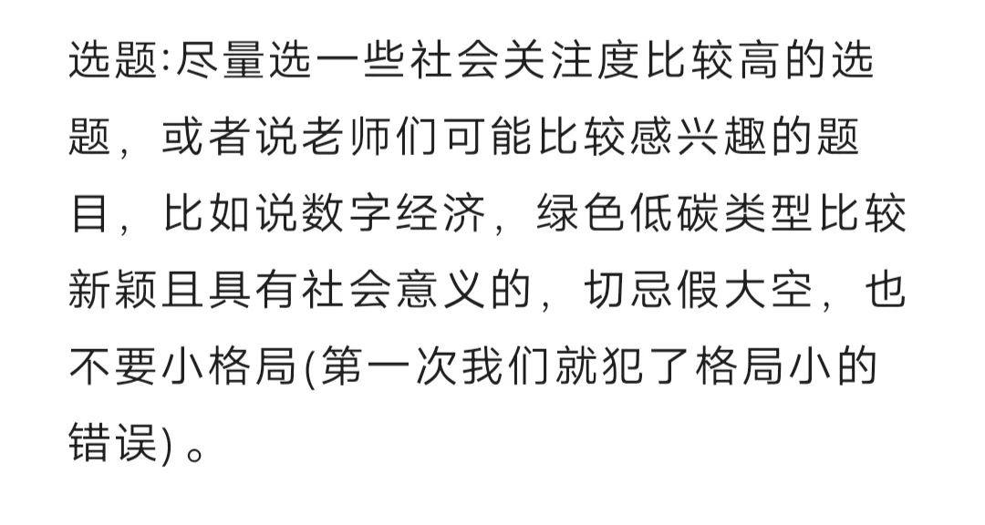 市场调研大赛拿国奖没那么难