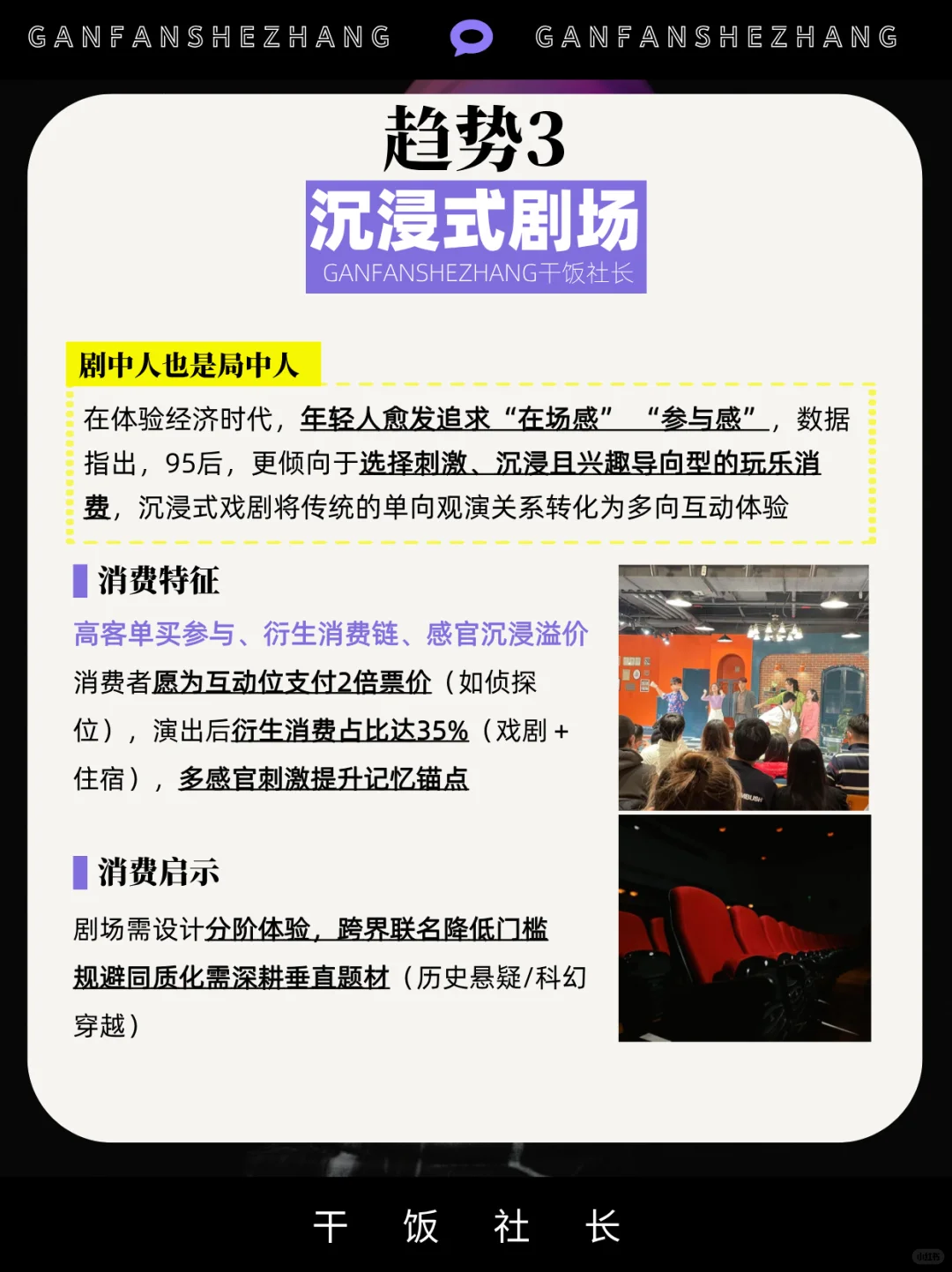 年轻人的钱都花哪了?一文看懂7大消费趋势