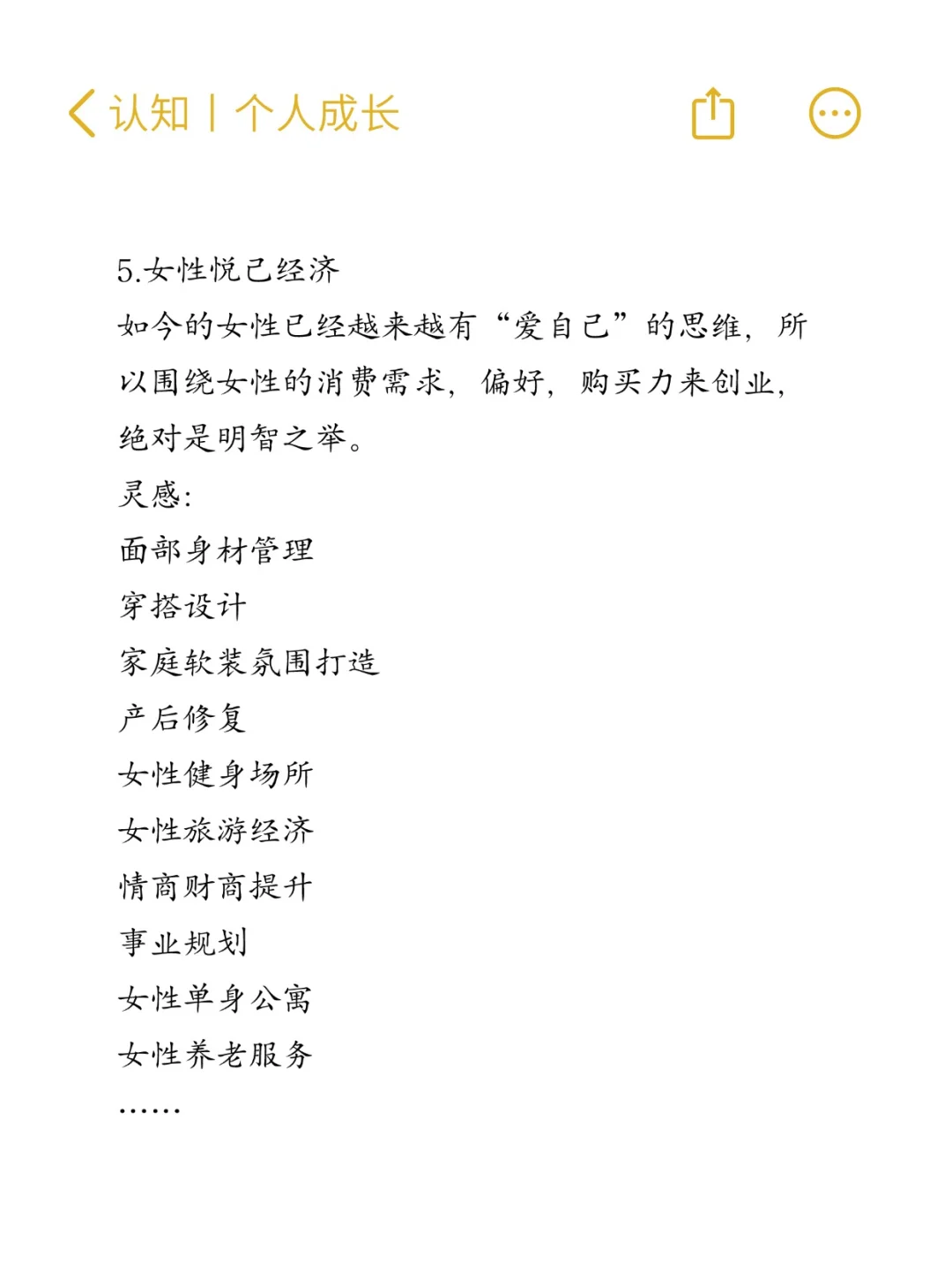 2026七大风口行业、你准备好了吗？