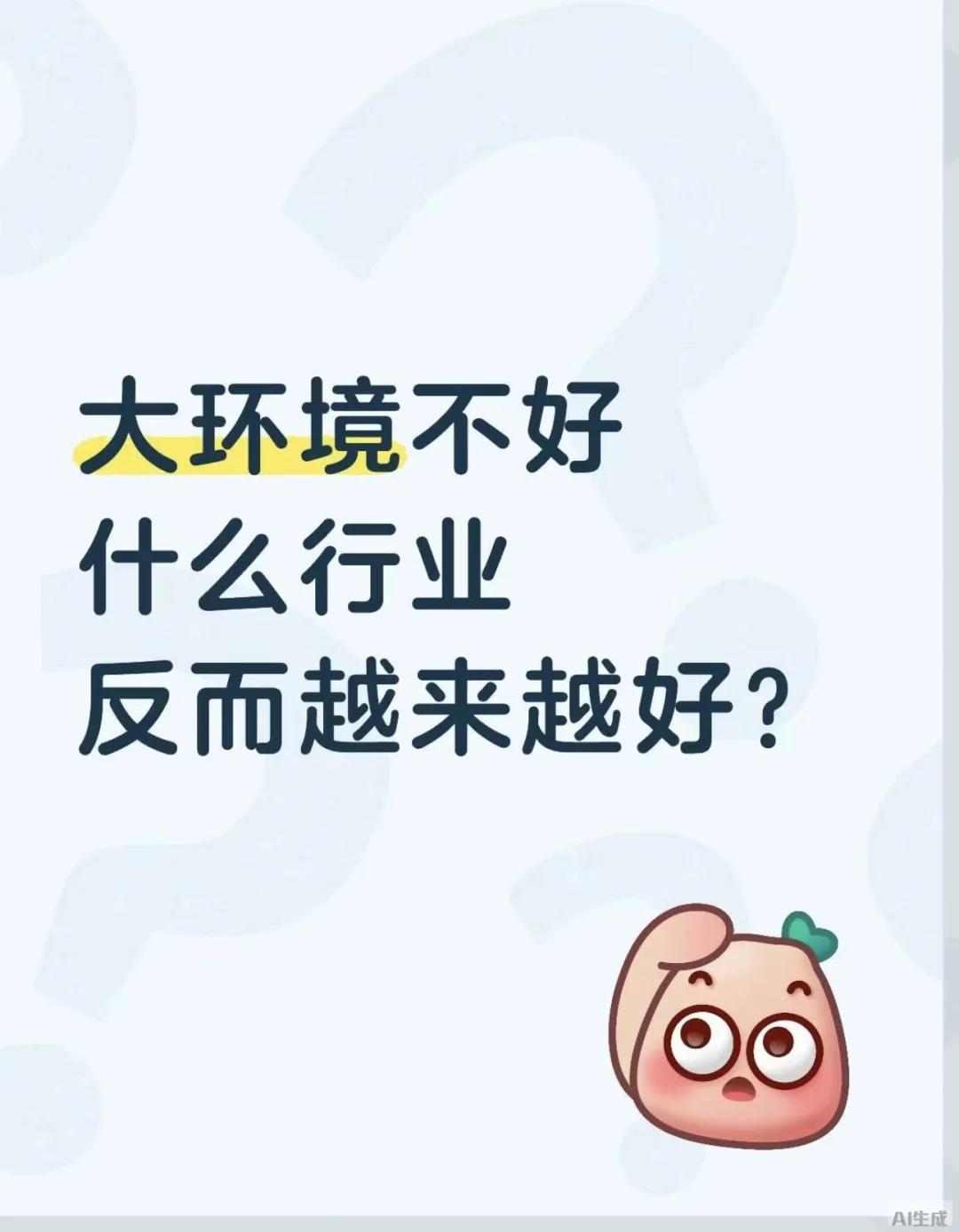 聊聊我入行后逆势增长的行业