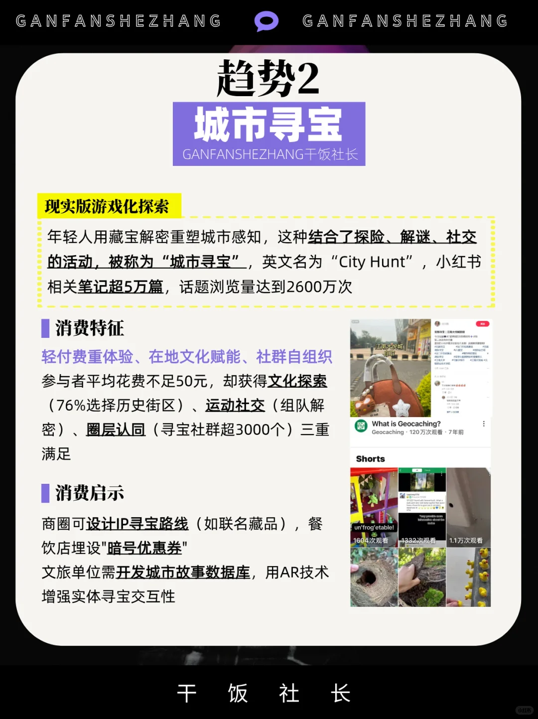 年轻人的钱都花哪了?一文看懂7大消费趋势