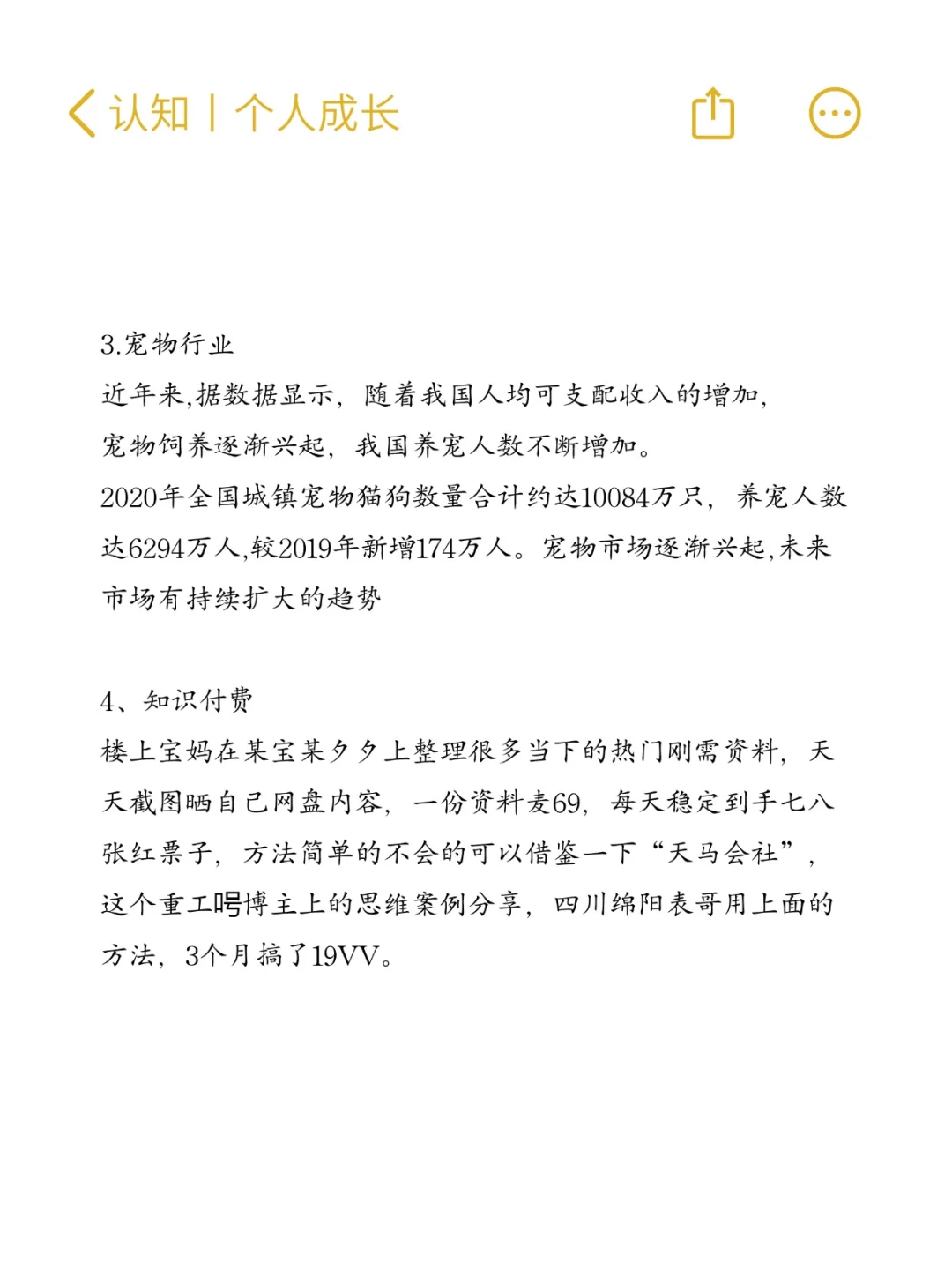 未来风口抢先知