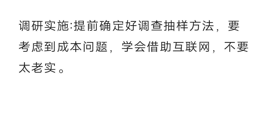 市场调研大赛拿国奖没那么难