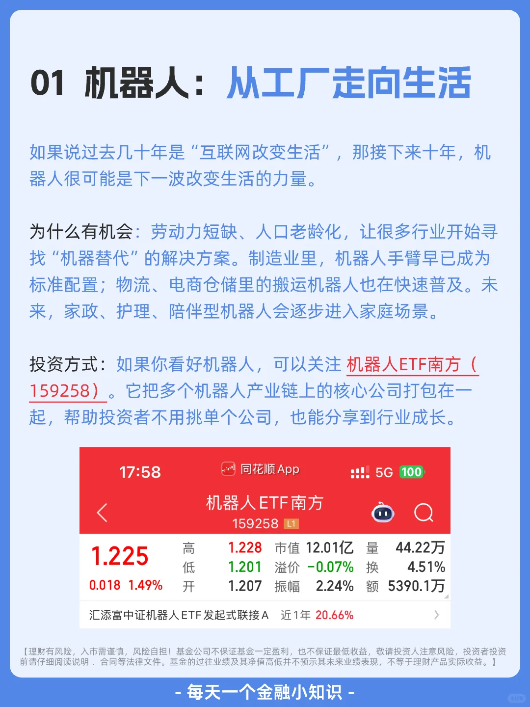 未来十年的3个变富机会