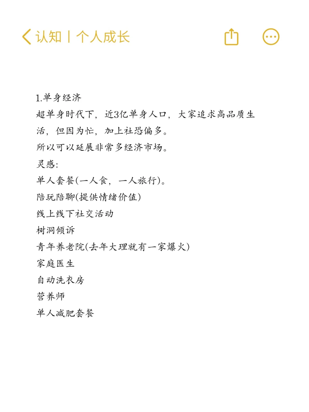 2026七大风口行业、你准备好了吗？