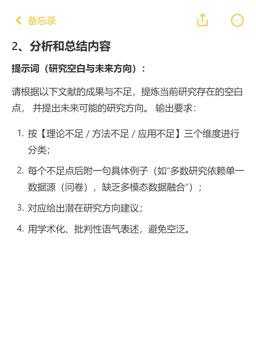 国内外研究现状原来可以这样写