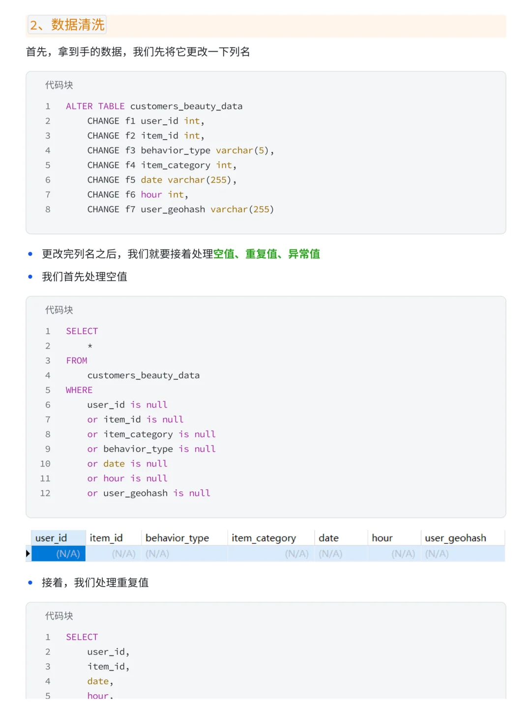 上班摸鱼写了篇MySQL+Tableau美妆购物案例