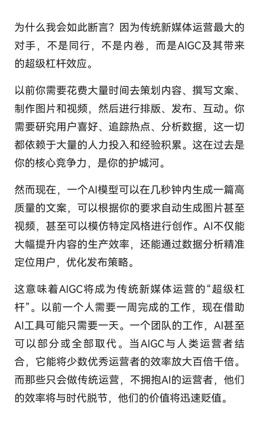 新媒体运营是逐步淘汰的职业了