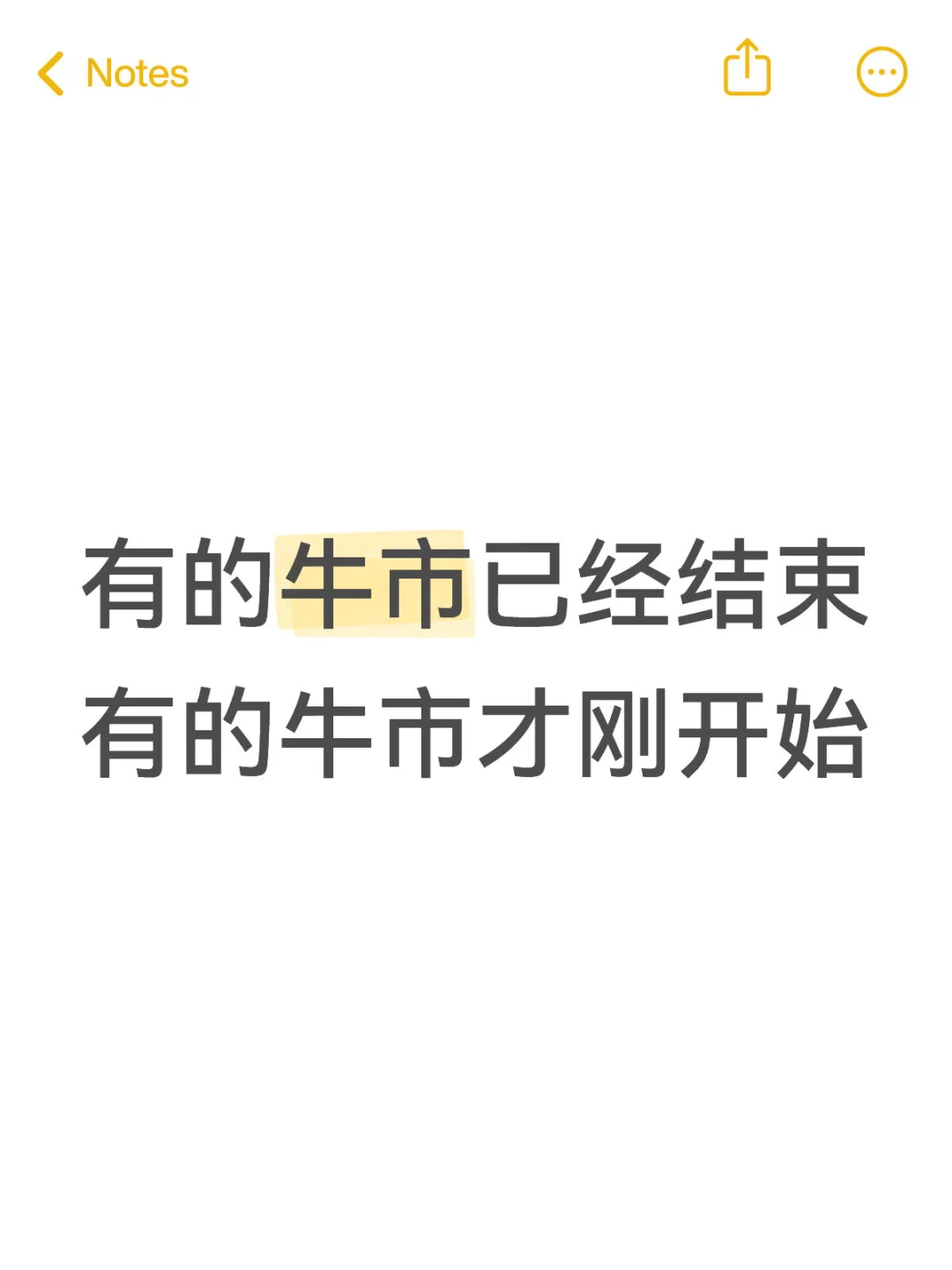 有的牛市已经结束 有的牛市才刚开始