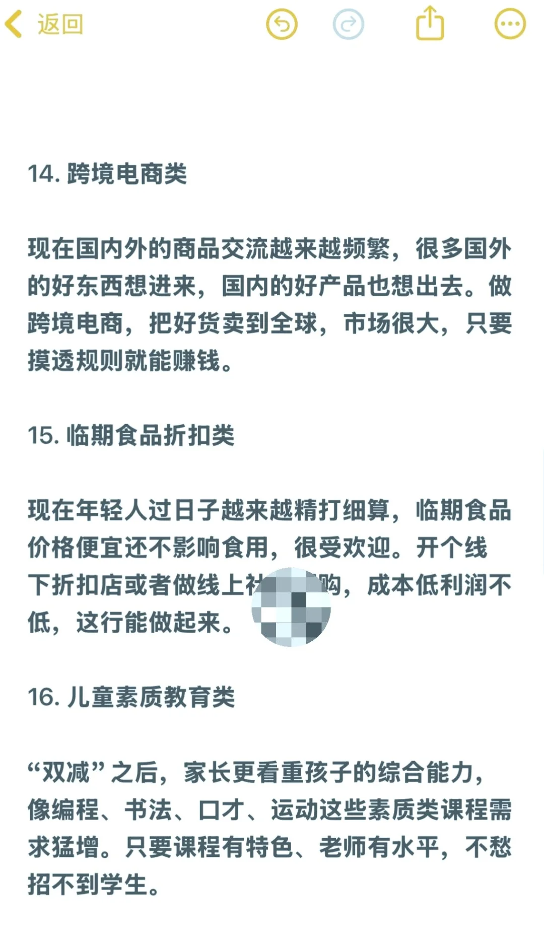 宝子们！当下超火风口和下一个爆火风口大揭