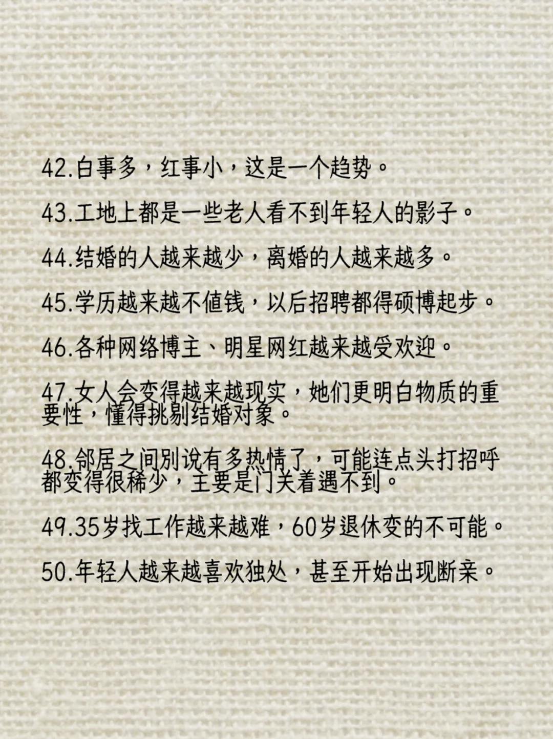 未来20年、可能发生的事情、颠覆你的认知