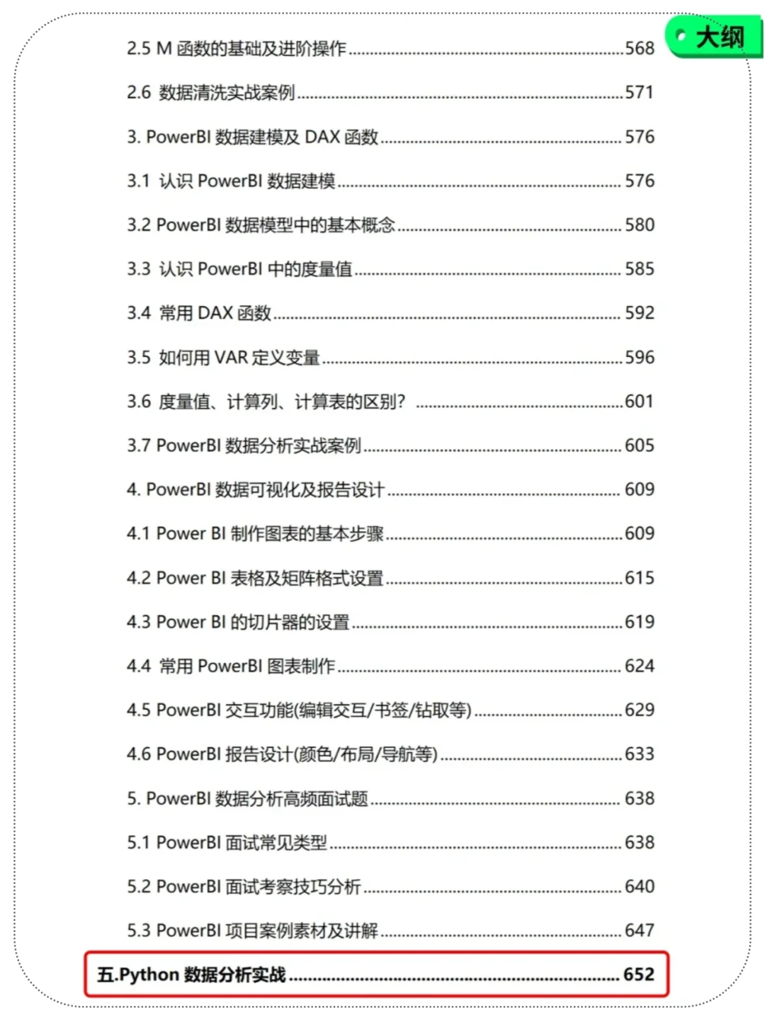 学数据分析的正确顺序，千万不要搞反了👇
