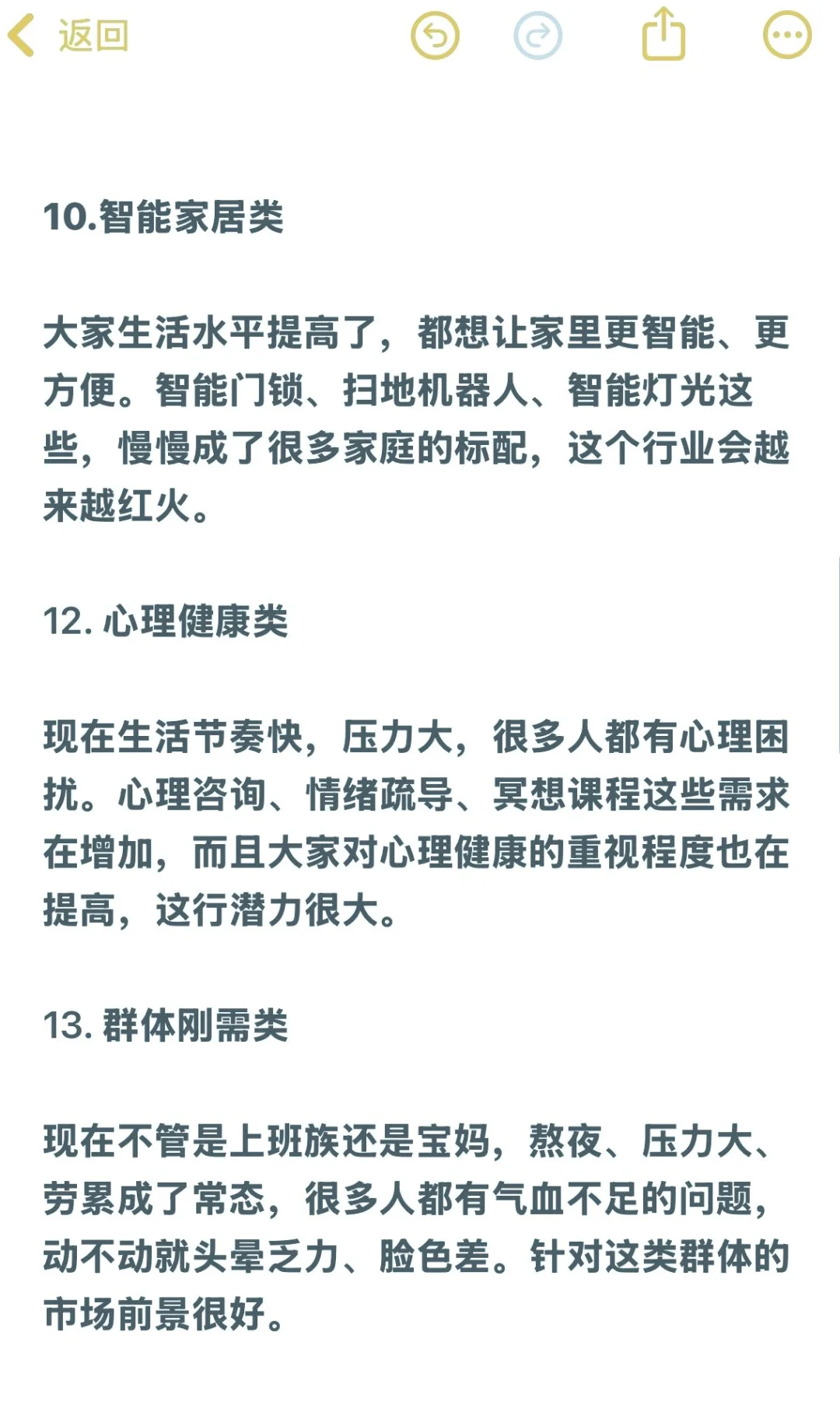 宝子们！当下超火风口和下一个爆火风口大揭
